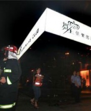 图片/照片:深圳火灾.jpg