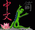 2007年12月5日 (三) 23:13的版本的缩略图
